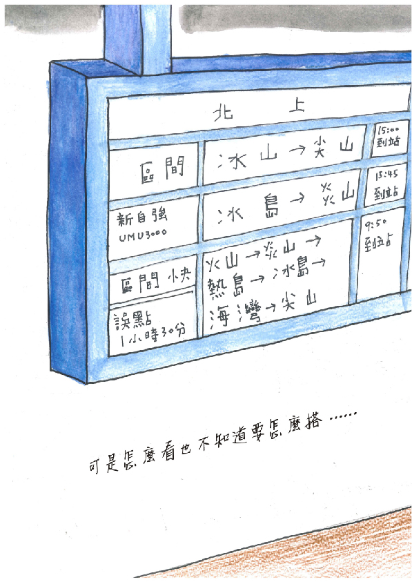 02.圖畫書類-國中組-第二名-盧秉宏〈迷路〉_10