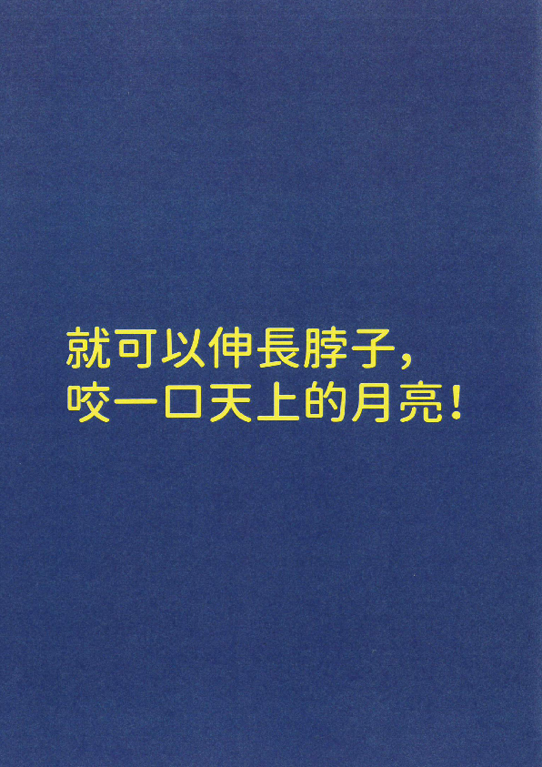 02.圖畫書類-大專社會組-第二名-翁儁暐〈假如我是〉_06