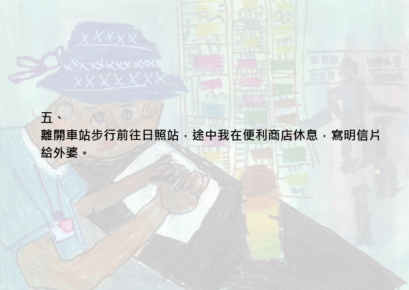 01.大專社會組-第一名-戴渝承〈我的生活日常〉_11