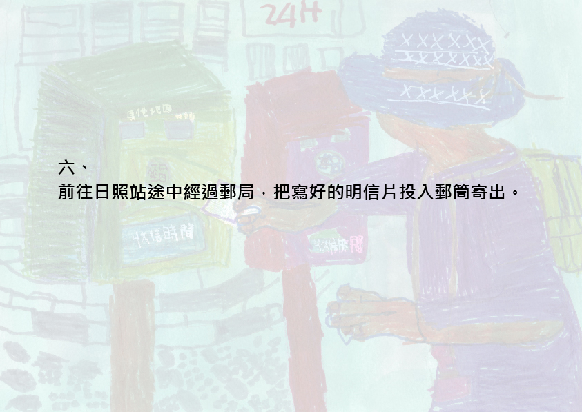01.大專社會組-第一名-戴渝承〈我的生活日常〉_13