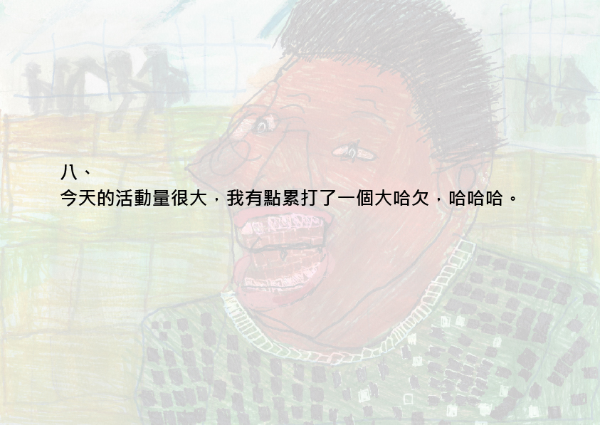 01.大專社會組-第一名-戴渝承〈我的生活日常〉_17
