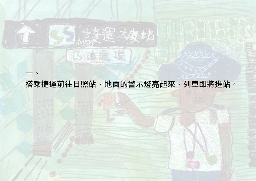 01.大專社會組-第一名-戴渝承〈我的生活日常〉_3