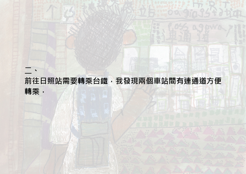 01.大專社會組-第一名-戴渝承〈我的生活日常〉_5