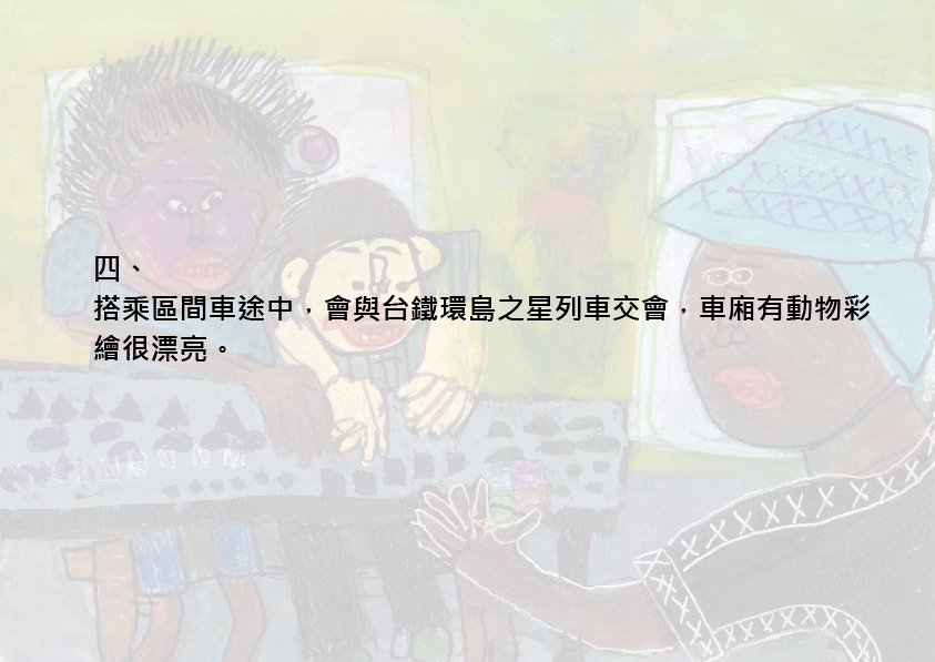 01.大專社會組-第一名-戴渝承〈我的生活日常〉_9