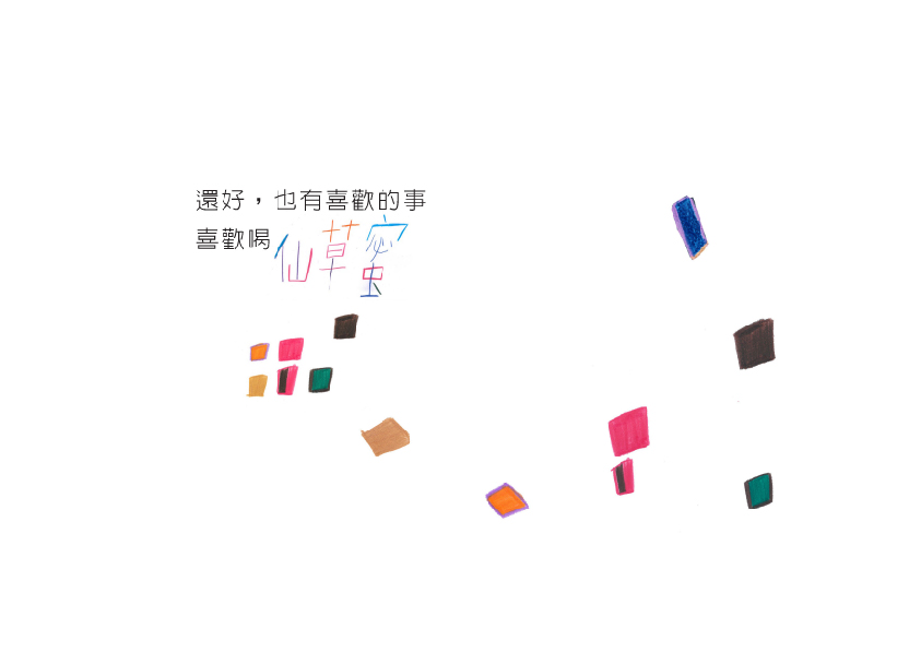 02.大專社會組-郭禹彤〈就是不喜歡〉_15