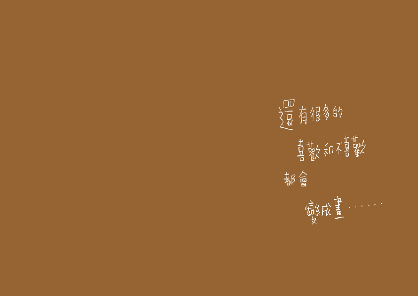 02.大專社會組-郭禹彤〈就是不喜歡〉_25