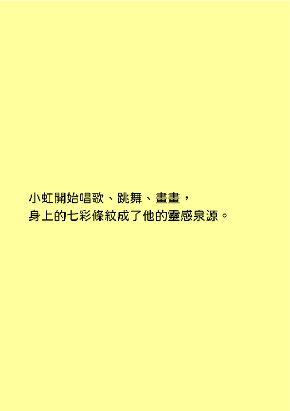 03.大專社會組-第三名-翁儁暐〈貓咪小虹〉_13