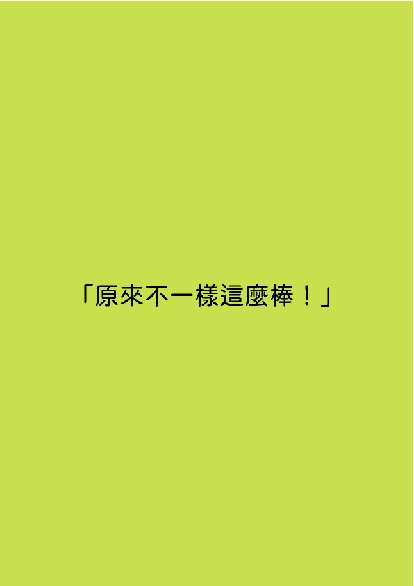 03.大專社會組-第三名-翁儁暐〈貓咪小虹〉_17
