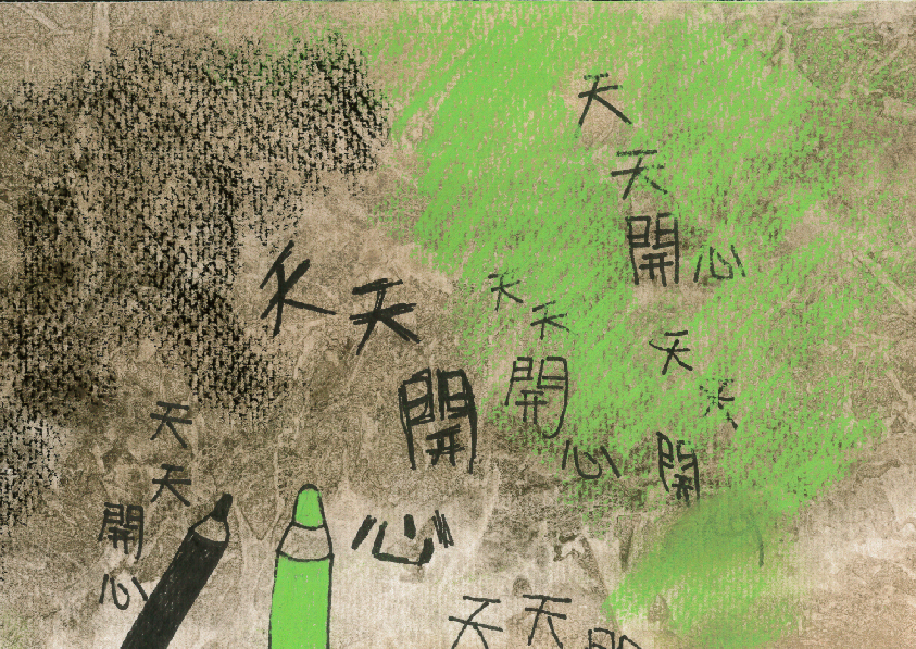 大專社會組-佳作-李心瑗〈懷信〉_12