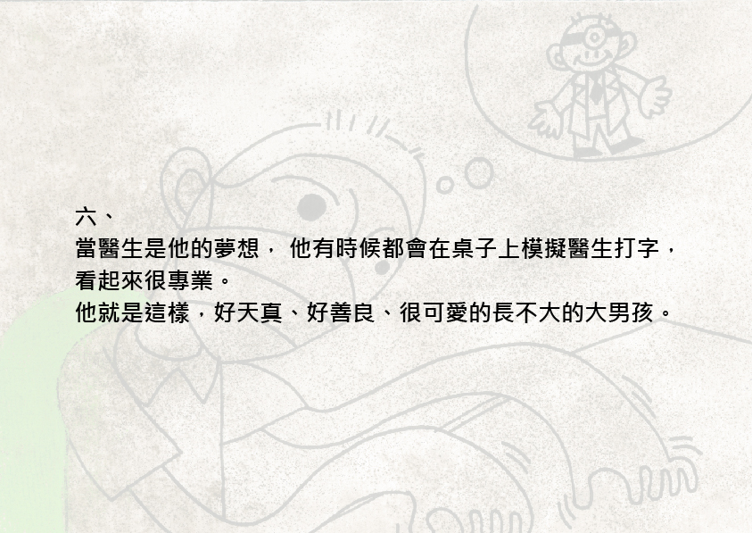 大專社會組-佳作-李心瑗〈懷信〉_13