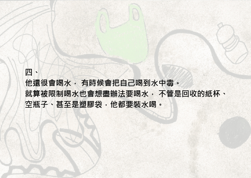 大專社會組-佳作-李心瑗〈懷信〉_9