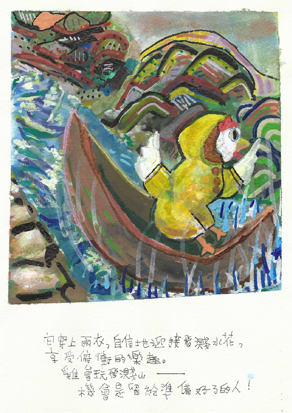 05.大專社會組-佳作-郝先誠〈機會・雞會〉_10