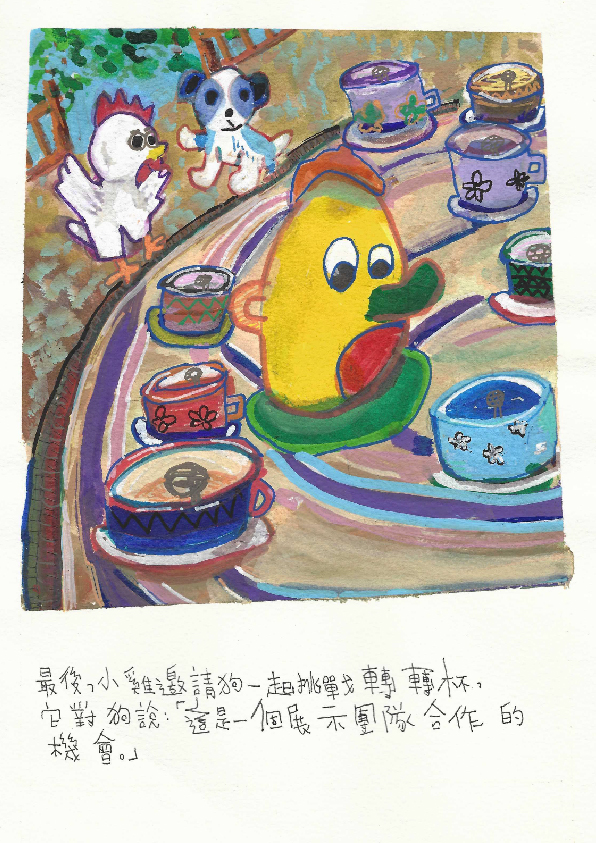 05.大專社會組-佳作-郝先誠〈機會・雞會〉_11