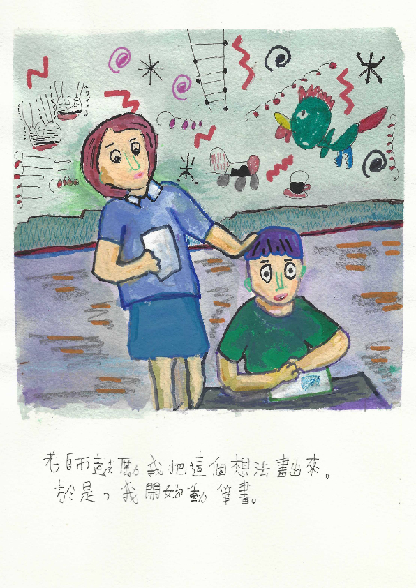 05.大專社會組-佳作-郝先誠〈機會・雞會〉_6