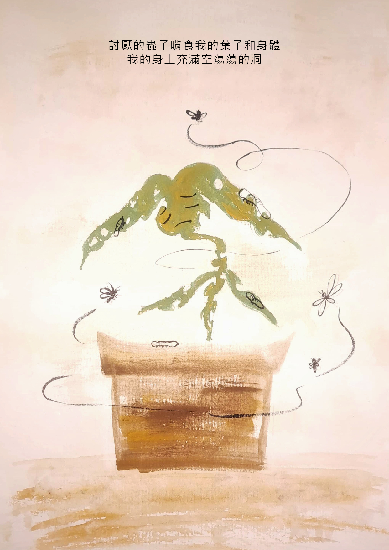 10.大專社會組-佳作-李妘巧〈一棵小樹〉_6