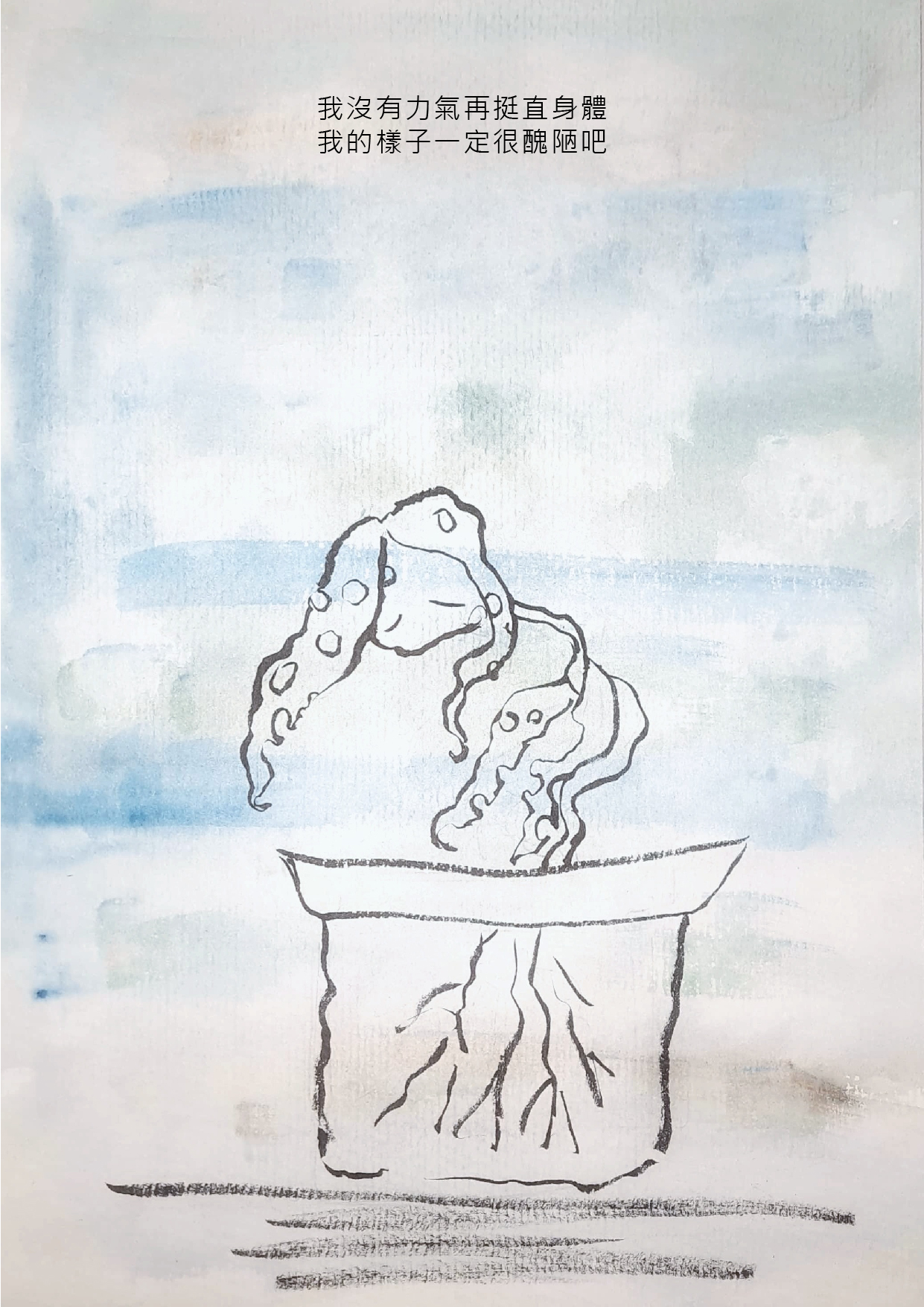 10.大專社會組-佳作-李妘巧〈一棵小樹〉_7