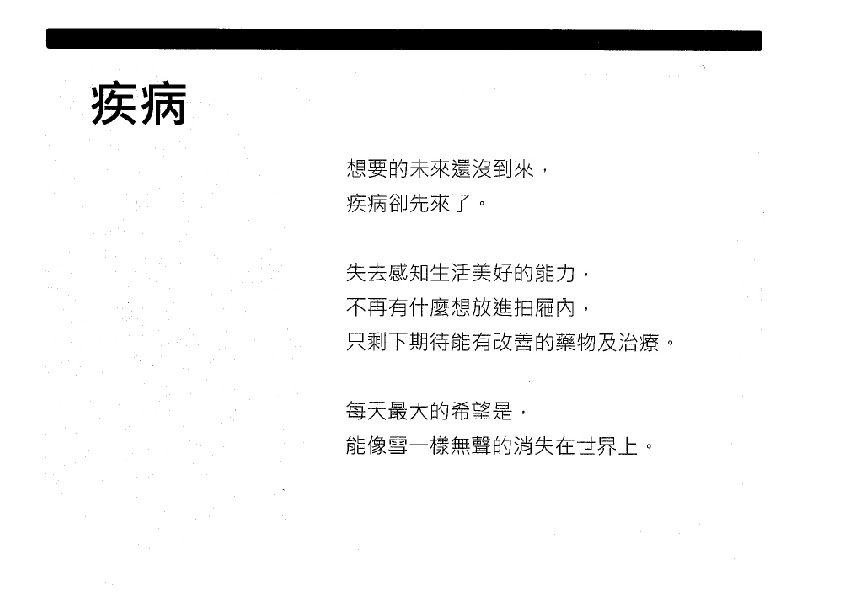 11.大專社會組-林湘敏〈我的小抽屜〉_10