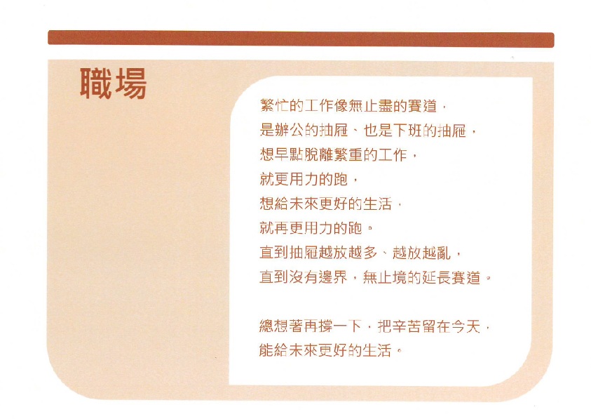 11.大專社會組-林湘敏〈我的小抽屜〉_8