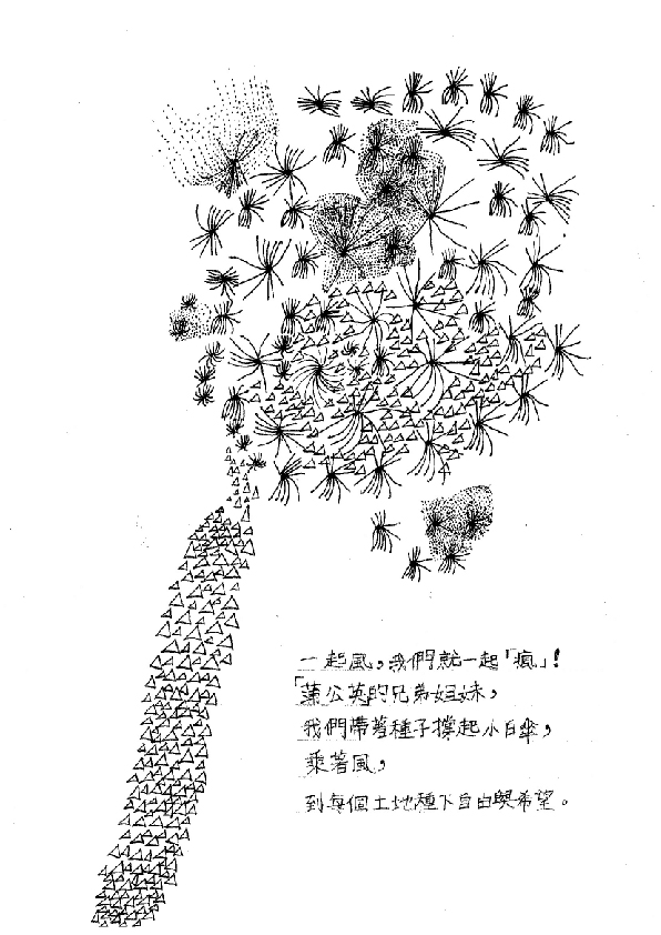 12.大專社會組-佳作-蕭子逸〈一起風〉_3