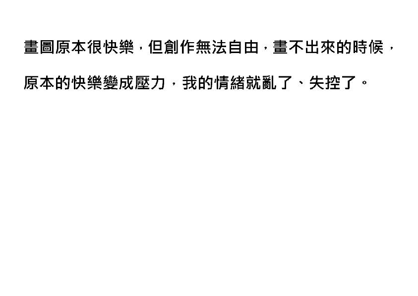 13.大專社會組-佳作-張慧瑜〈與畫同行〉_14