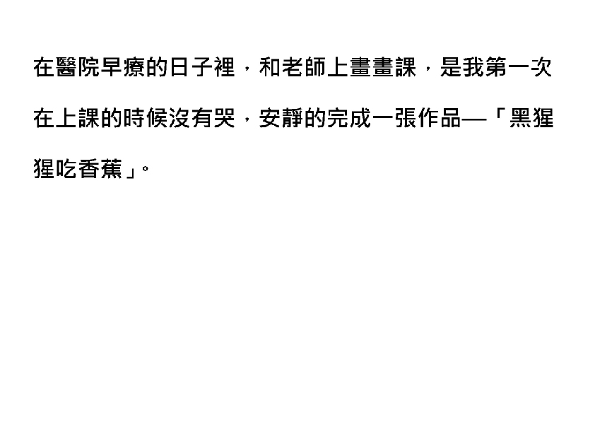 13.大專社會組-佳作-張慧瑜〈與畫同行〉_6