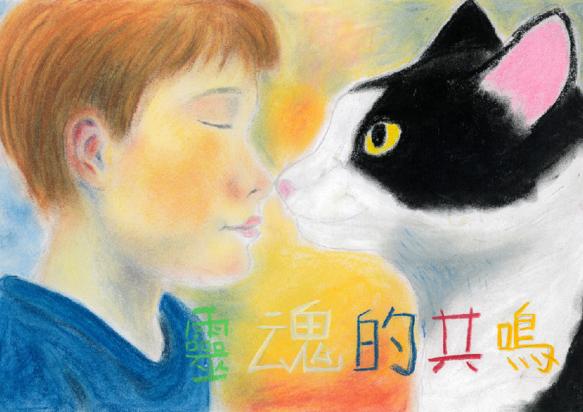 15.高中職組-第一名-周辰熹〈靈魂的共鳴〉_1