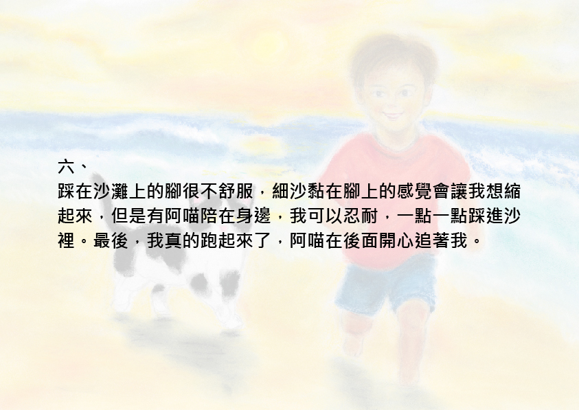 15.高中職組-第一名-周辰熹〈靈魂的共鳴〉_13