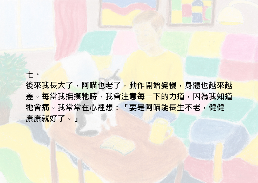 15.高中職組-第一名-周辰熹〈靈魂的共鳴〉_15	