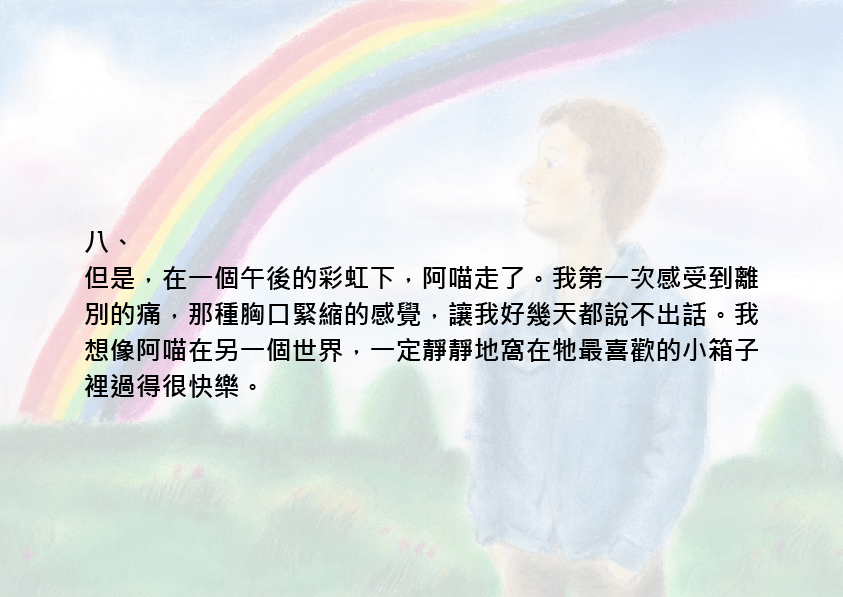 15.高中職組-第一名-周辰熹〈靈魂的共鳴〉_17