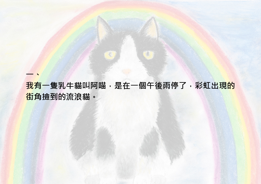 15.高中職組-第一名-周辰熹〈靈魂的共鳴〉_3