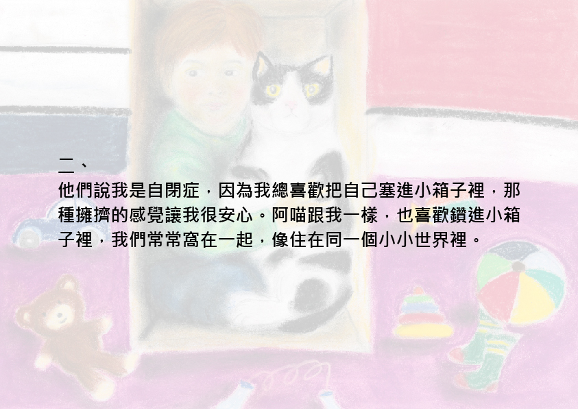 15.高中職組-第一名-周辰熹〈靈魂的共鳴〉_5