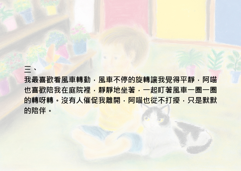 15.高中職組-第一名-周辰熹〈靈魂的共鳴〉_7