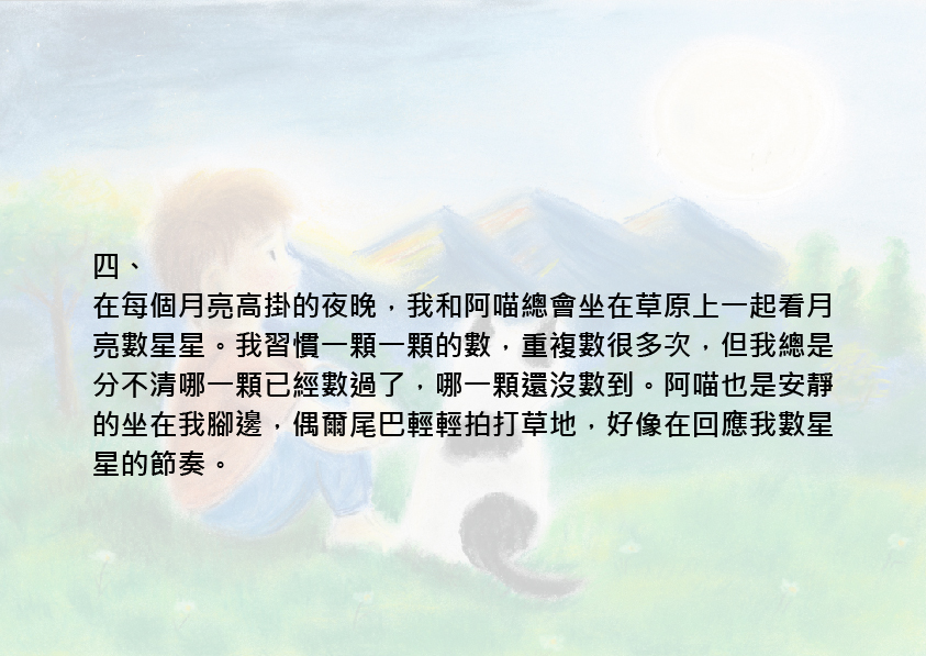 15.高中職組-第一名-周辰熹〈靈魂的共鳴〉_9