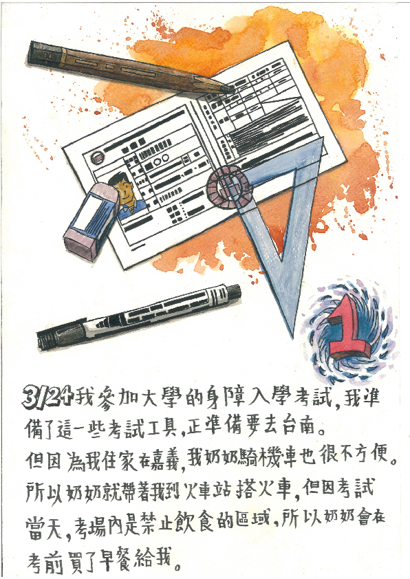 18.高中職組-佳作-蔡致凡〈升學考試記趣〉_3