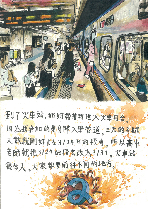 18.高中職組-佳作-蔡致凡〈升學考試記趣〉_4