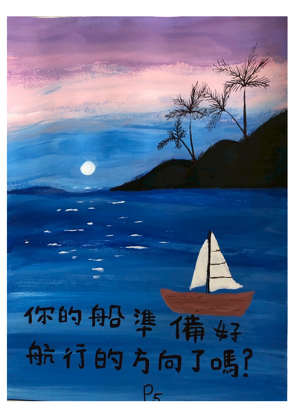 19.高中職組-佳作-鄭順謙〈我的船，方向由我決定！〉_7
