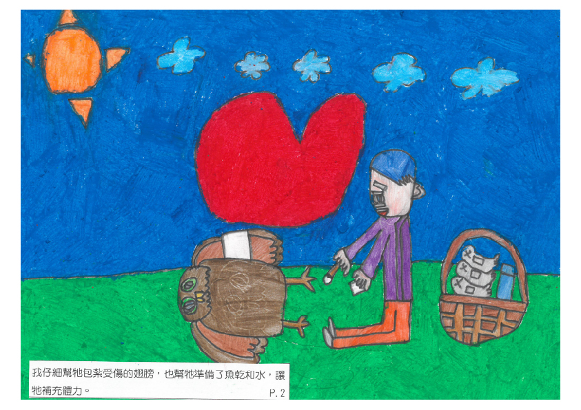 20.高中職組-佳作-楊翔安〈我和老鷹做朋友〉_4