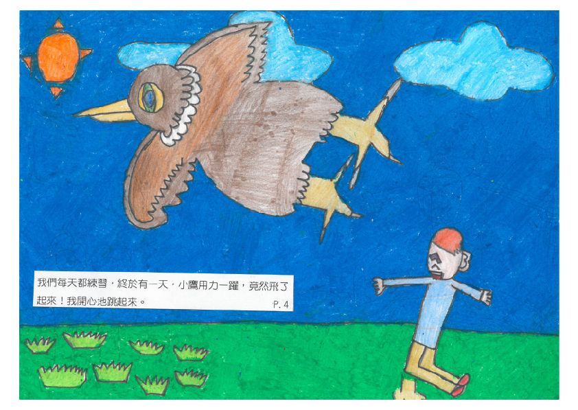 20.高中職組-佳作-楊翔安〈我和老鷹做朋友〉_6