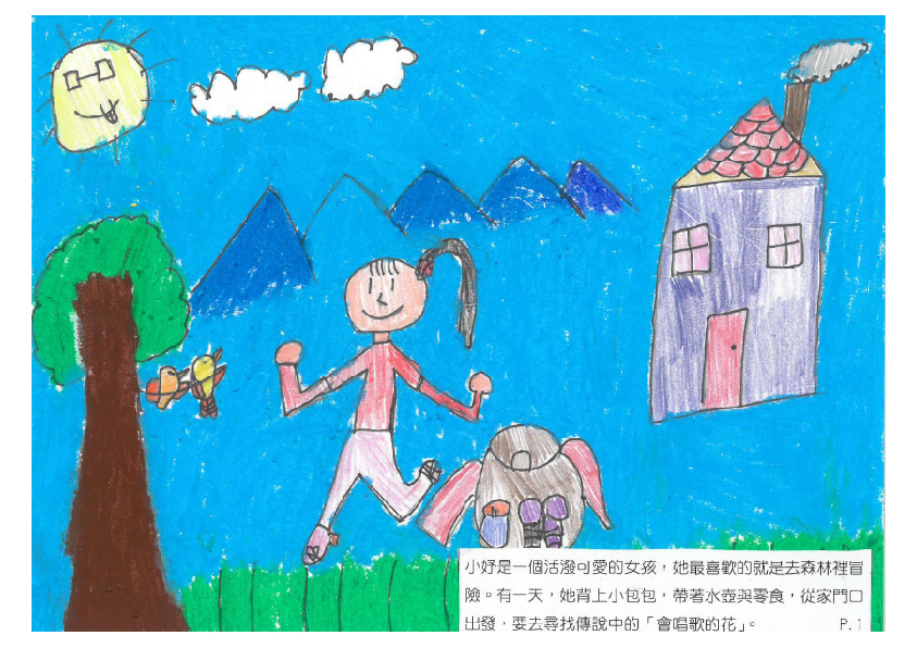 21.高中職組-佳作-賴姿妤〈小妤的森林探險故事〉_3