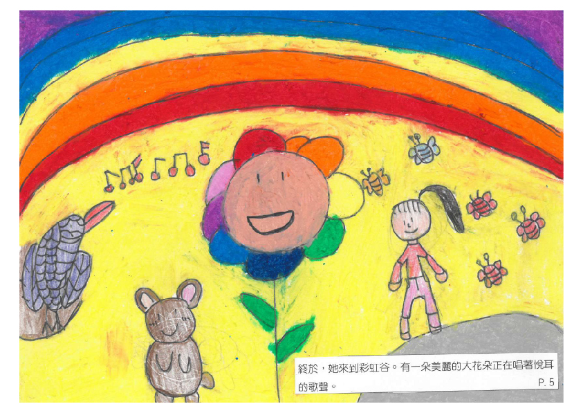 21.高中職組-佳作-賴姿妤〈小妤的森林探險故事〉_7