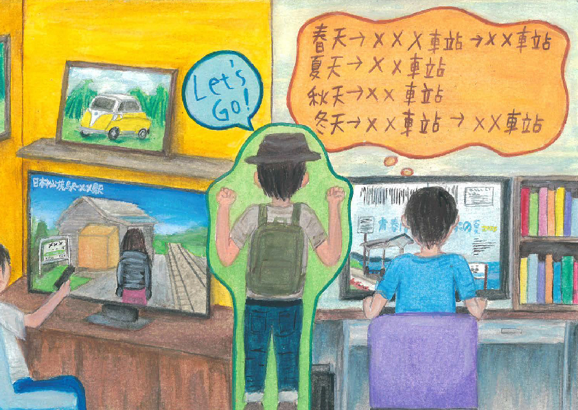 23.高中職組-佳作-林晉弘〈日本秘境駅大探索〉_6