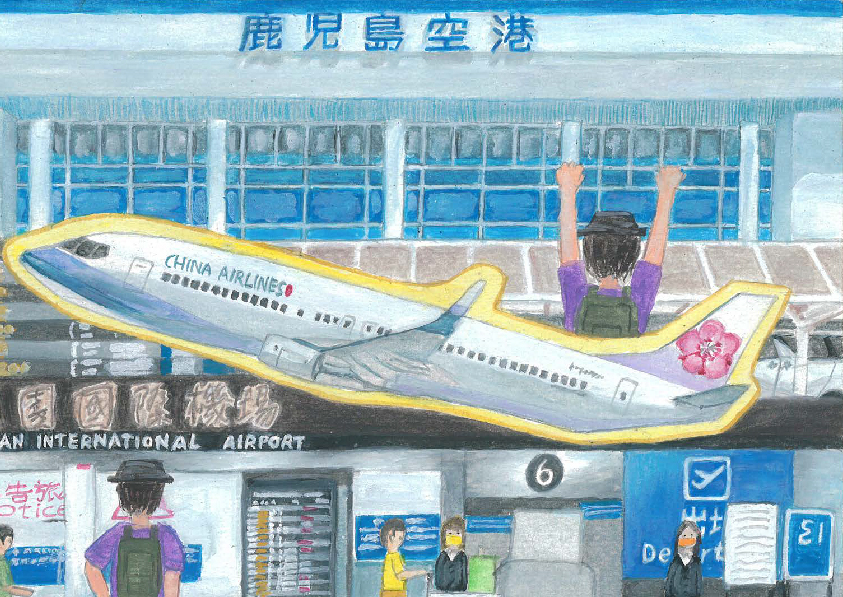 23.高中職組-佳作-林晉弘〈日本秘境駅大探索〉_8