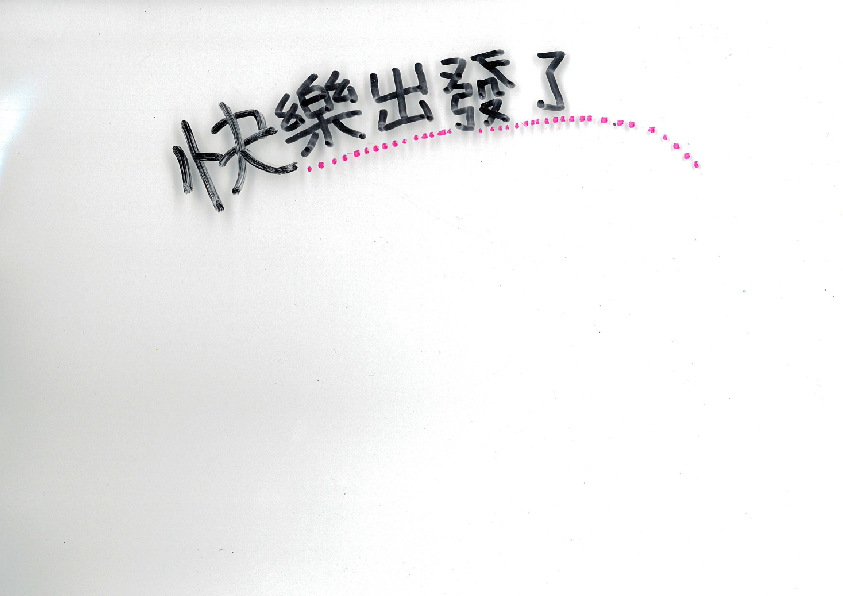 24.高中職組-佳作-蔡幀珅〈我想要去火星〉_3