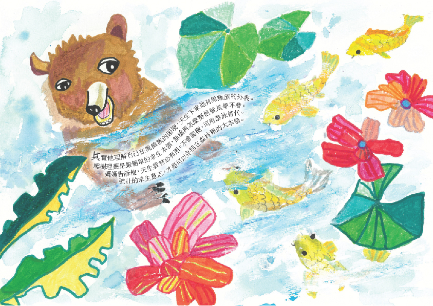 25.高中職組-佳作-曾子恩〈天生我材必有用〉_10