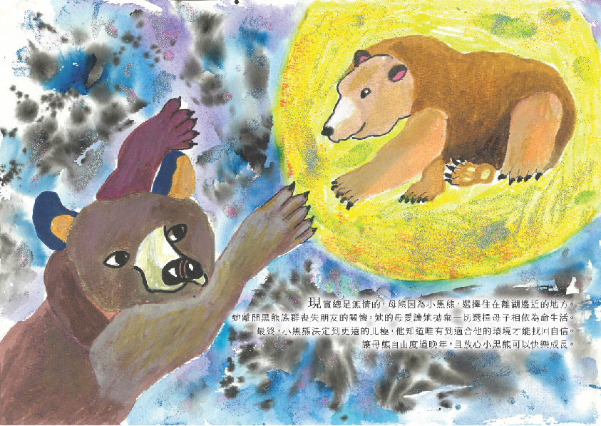 25.高中職組-佳作-曾子恩〈天生我材必有用〉_12