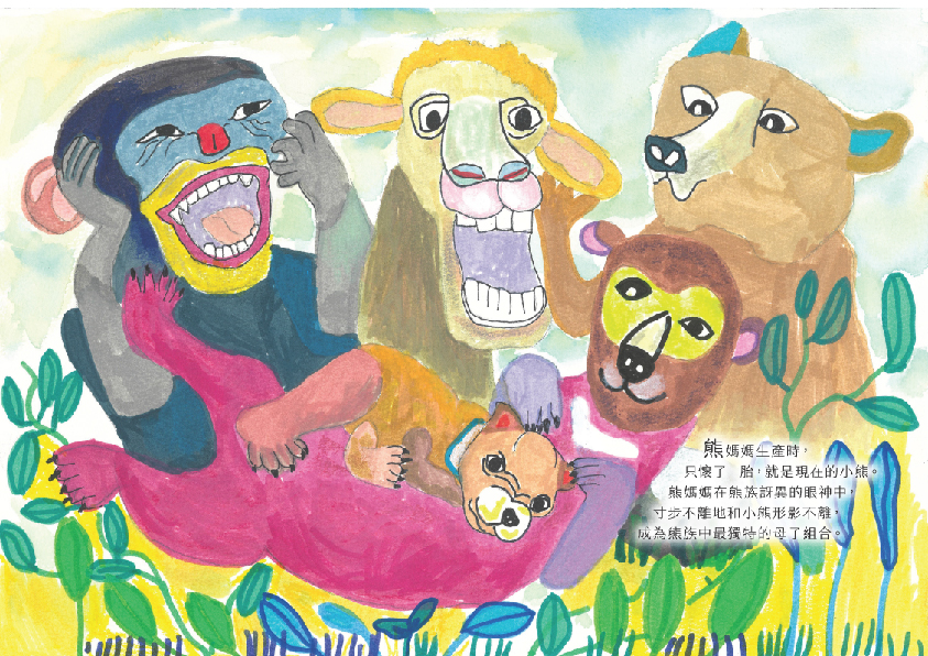 25.高中職組-佳作-曾子恩〈天生我材必有用〉_4