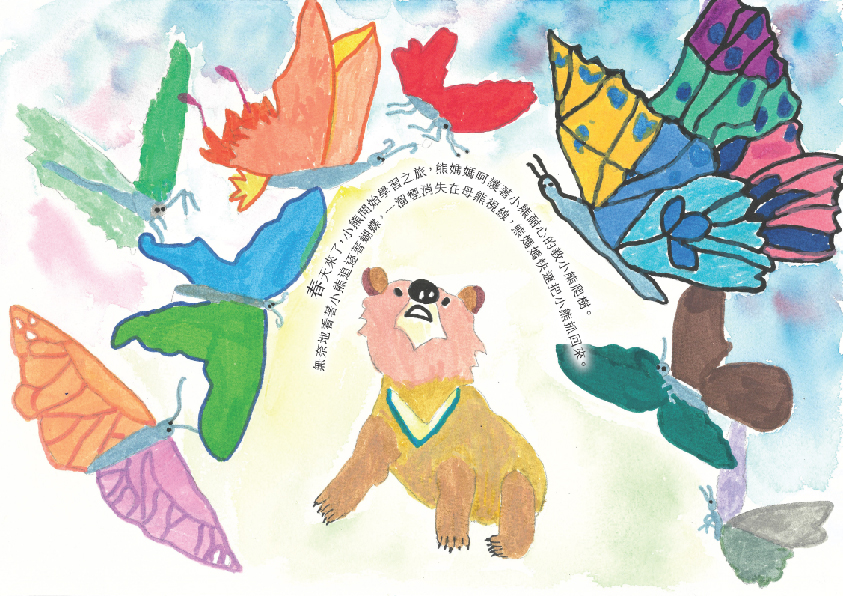 25.高中職組-佳作-曾子恩〈天生我材必有用〉_5