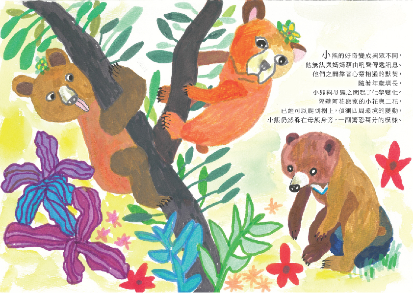 25.高中職組-佳作-曾子恩〈天生我材必有用〉_6