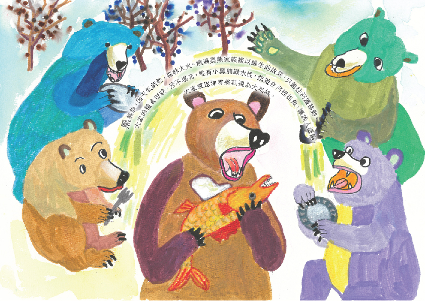 25.高中職組-佳作-曾子恩〈天生我材必有用〉_9