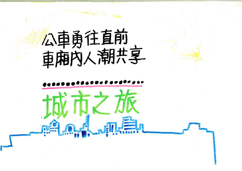 28.高中職組-佳作-張勝豐〈未來世界〉_6